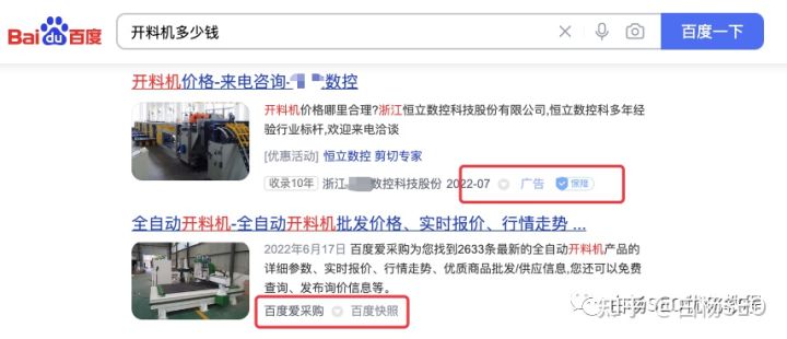 白楊SEO：2022年上半年國內(nèi)搜索引擎市場占比出來了，看這