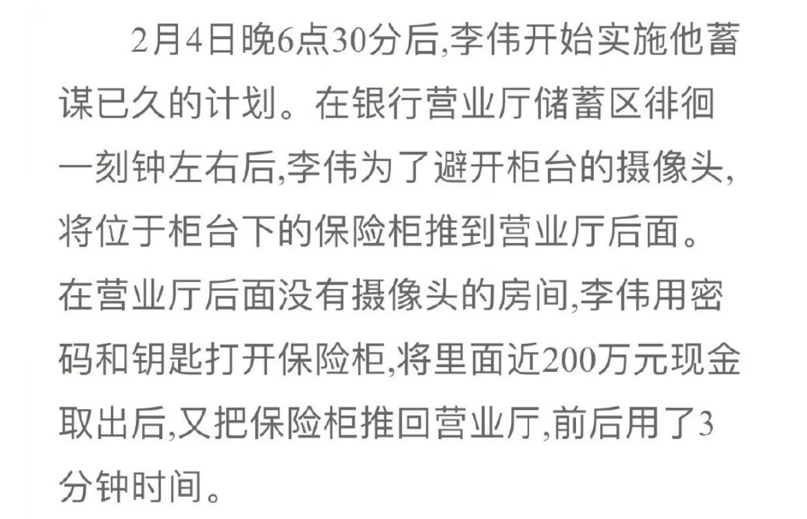 200万换二十年青春，你愿意吗？