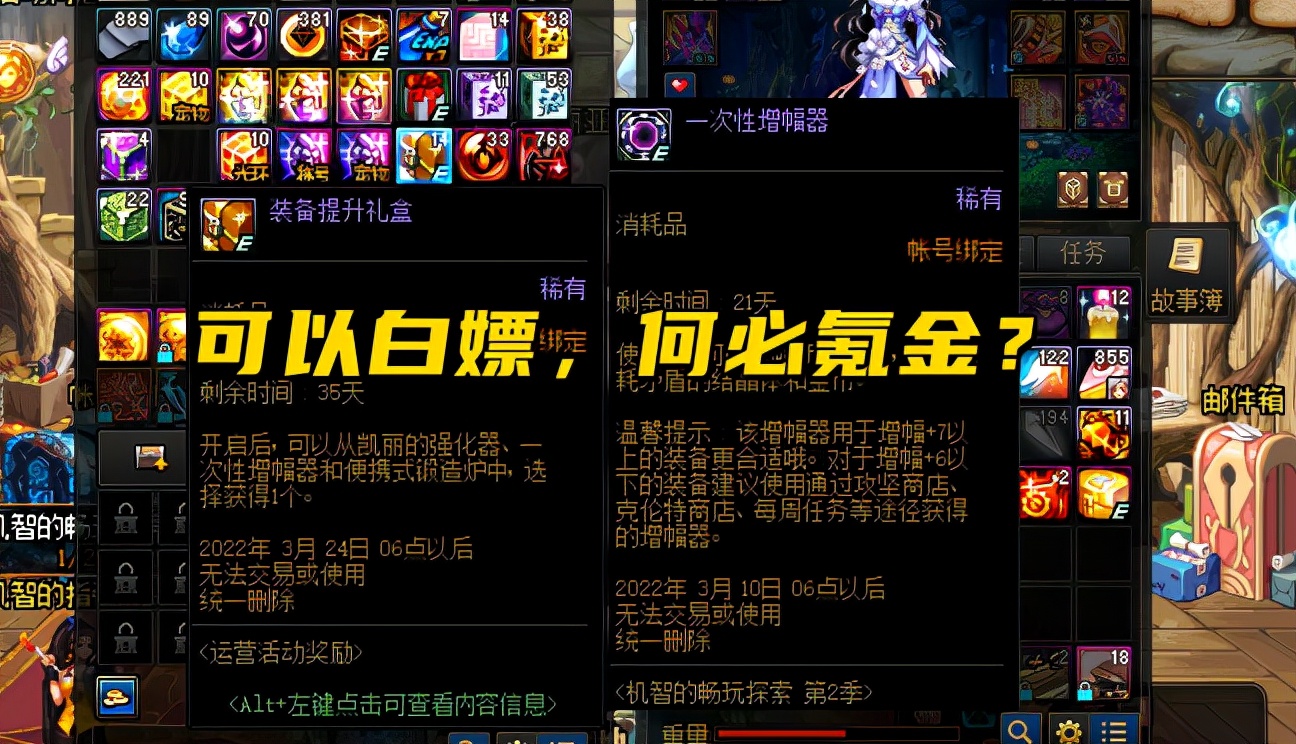 DNF：矛盾结晶10w一个！版本末期增幅狂欢，难道白嫖不香了吗？