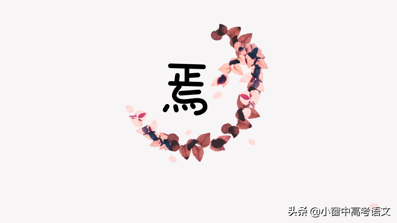 文言虚词“盍”的读音及用法解析