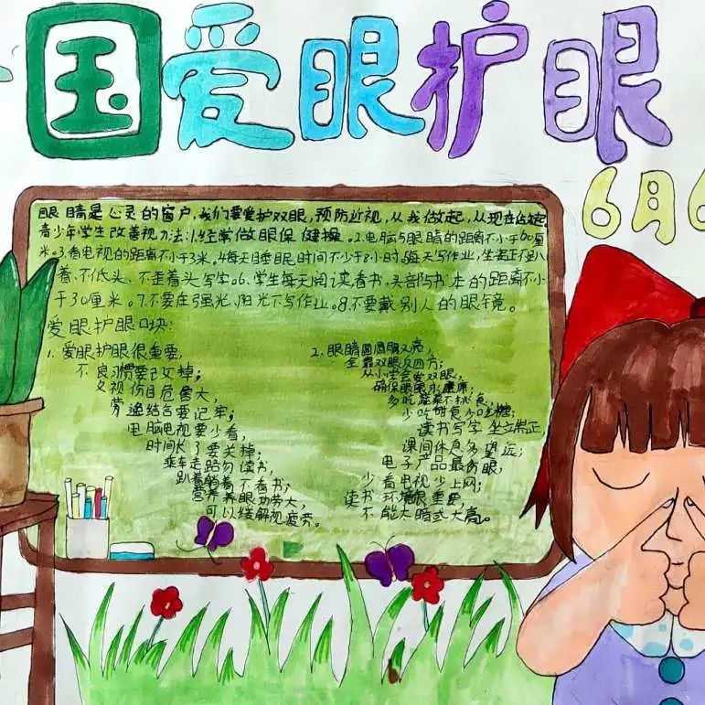 关注眼健康 共筑“睛”彩人生｜锦江小学举行爱眼护眼教育活动