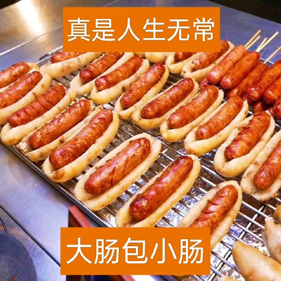 「热梗百科」“人生无常大肠包小肠”是什么梗？