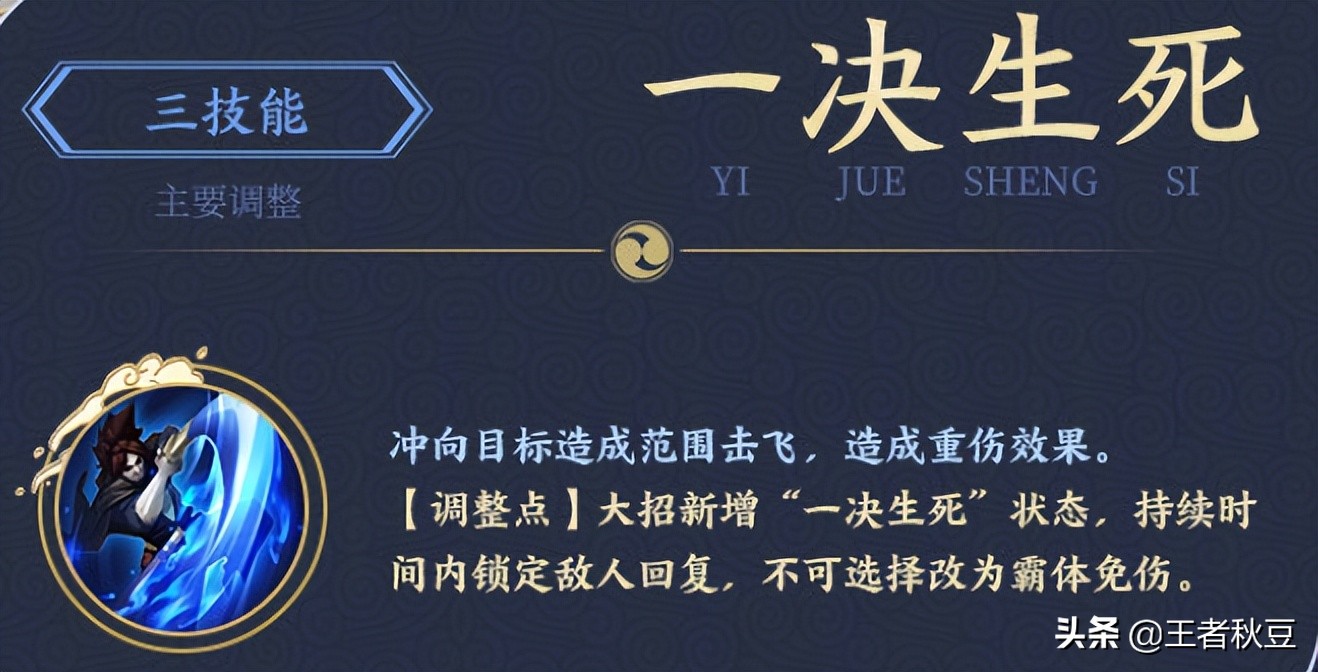 王者荣耀：新宫本6.10日上线，超细攻略教学，轻松掌握两重势