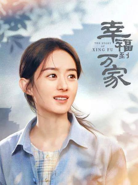 《幸福到万家》:万传家一语道破王秀玉被顶替的真相，真是活该