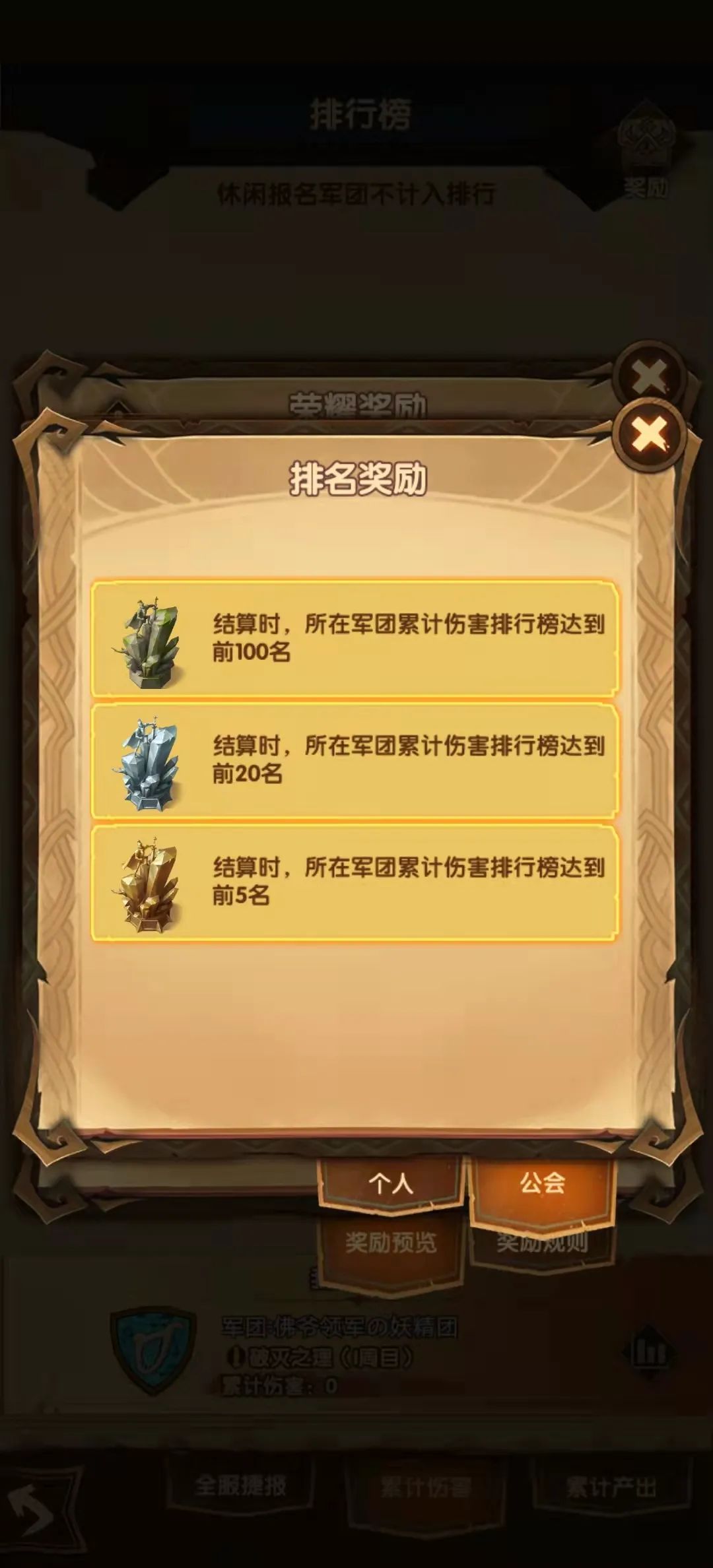 「爆料向」先遣服“乱时之境”&“大团本”相关改动爆料