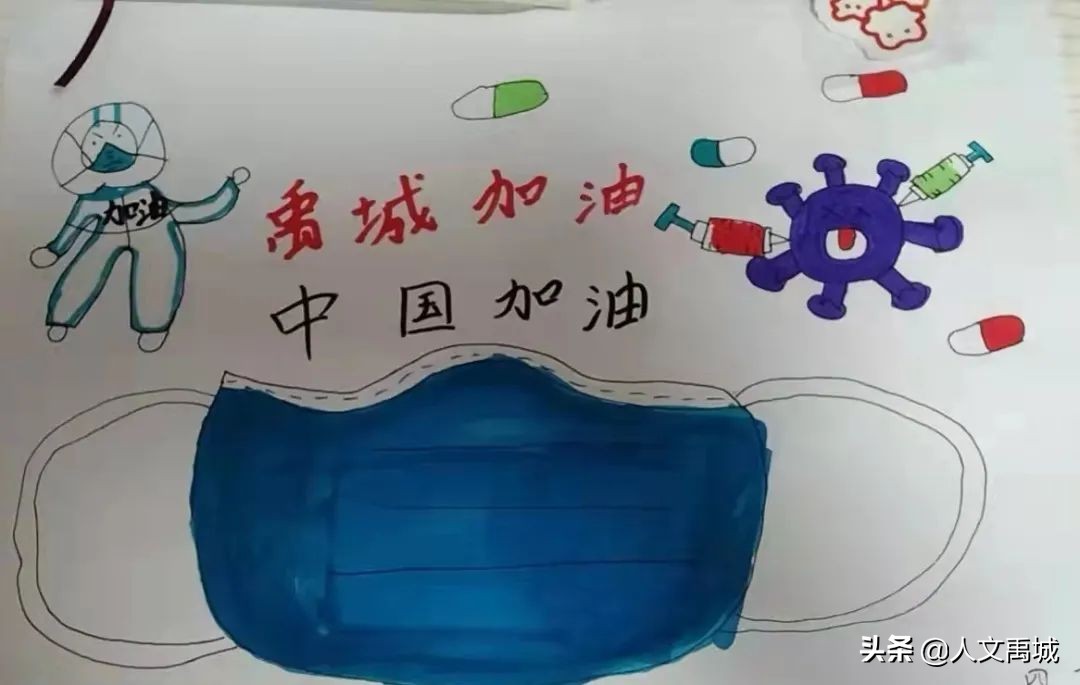 禹城市新湖小学抗疫美术作品