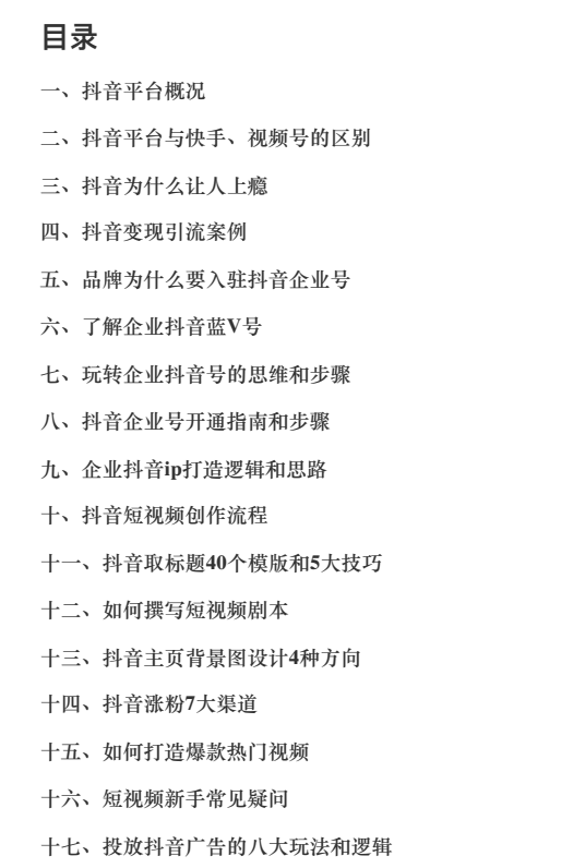 侠说智库：今日报告星球更新25份（内藏“短视频实战运营笔记”）