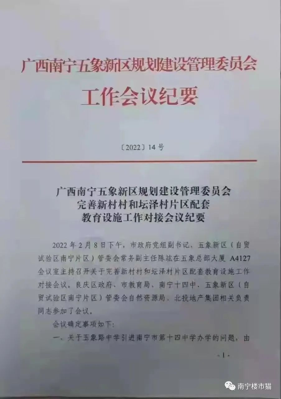 玉象中学变十四中？可能性有多少？哪些楼盘有机会变名校盘？