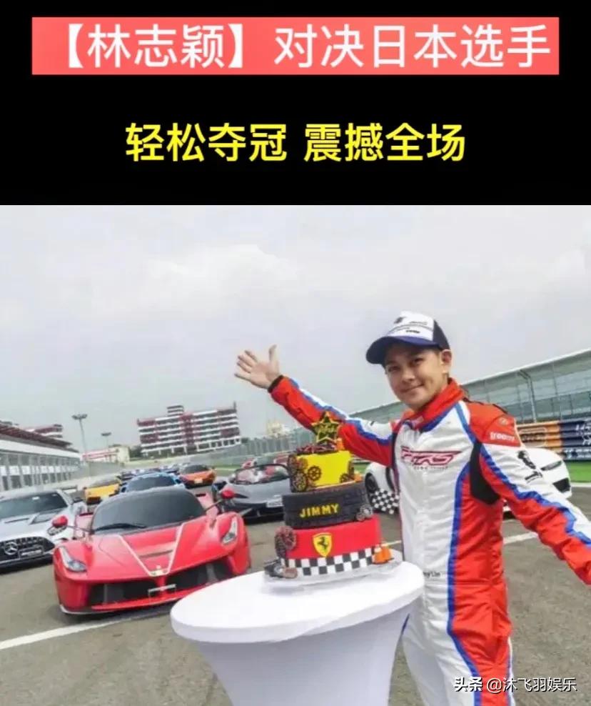 中国明星林志颖和日本选手漂移赛冠亚军决赛，最终夺冠震憾全场