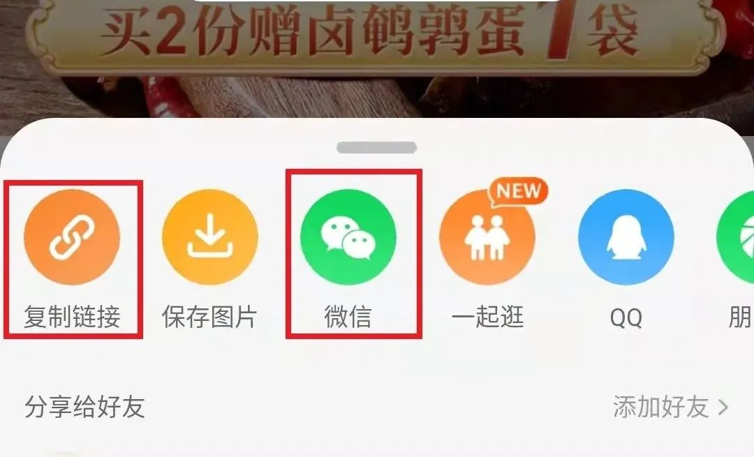 双12大促前夕，微信外部链接开放了
