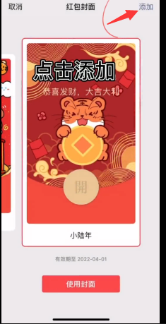 ​2022微信红包封面序列号怎么设置，免费收藏版