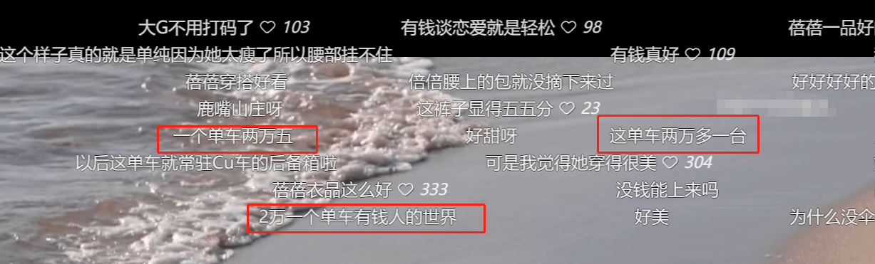 《喜欢你3》CU为约会准备5万块单车，俊良的摩天轮晚餐竟要5000？