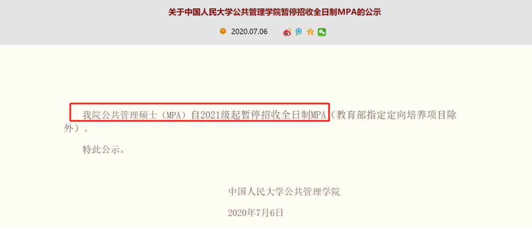 华中师范大学非全日制研究生（非全日制研究生值不值得报考）