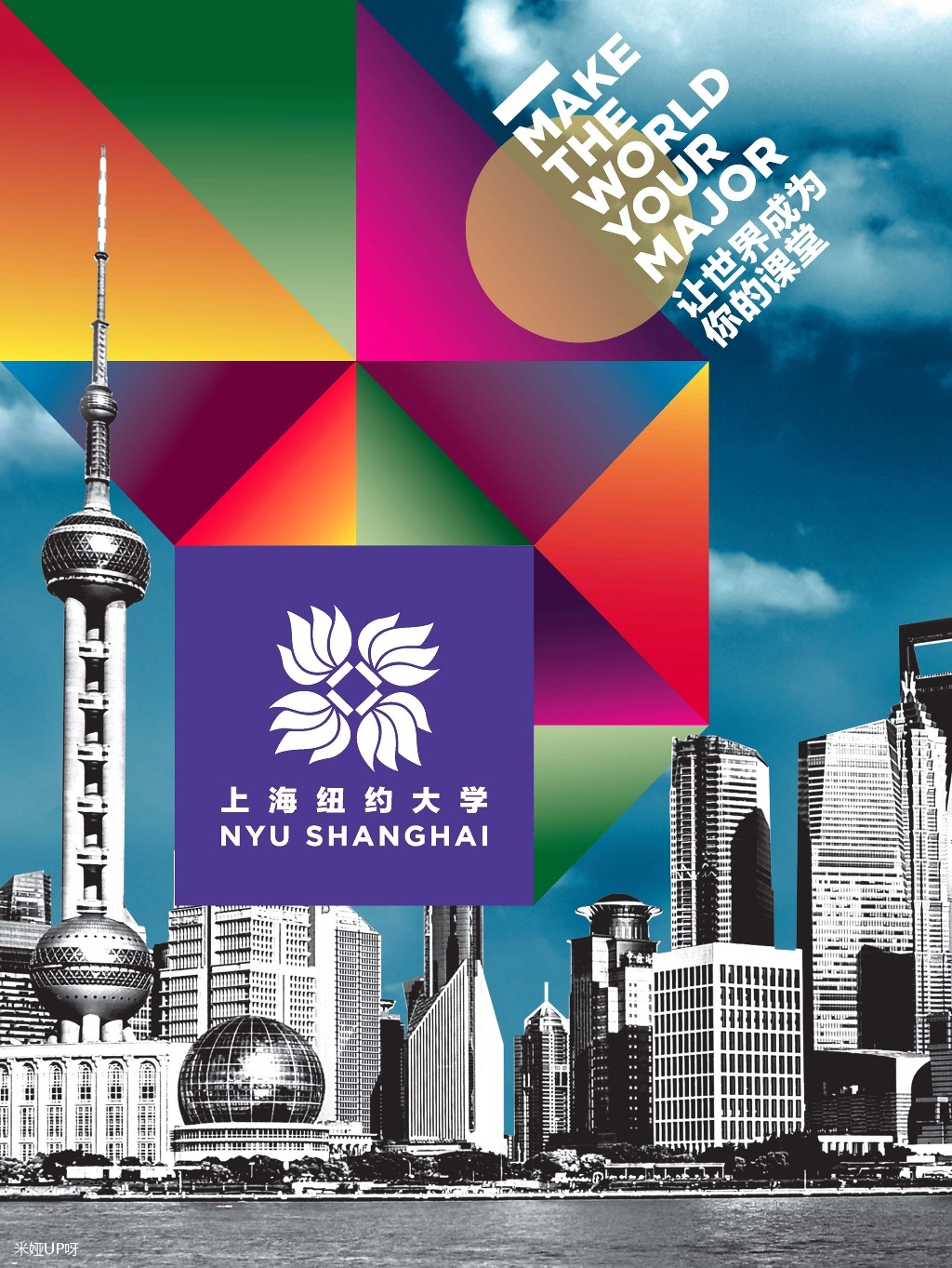 上海纽约大学，一所你无法想象多自由开放的中外合作4+0院校