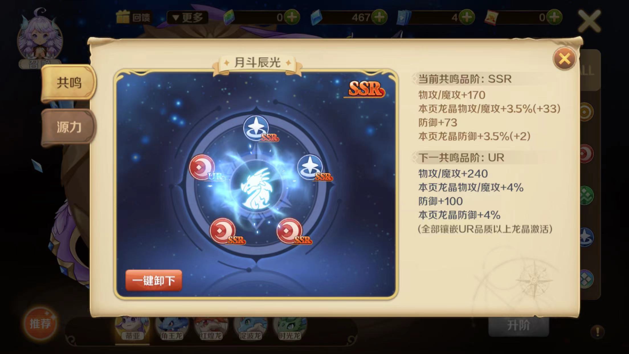 新手游《龙之国物语》职业选择、升级指南、任务、新人汇总攻略
