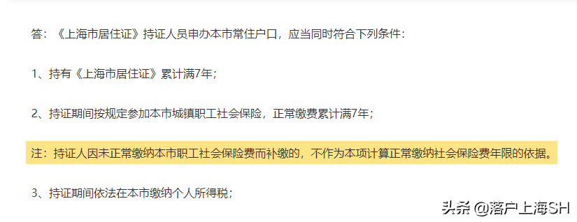 上海代缴社保,上海代缴社保机构哪家好