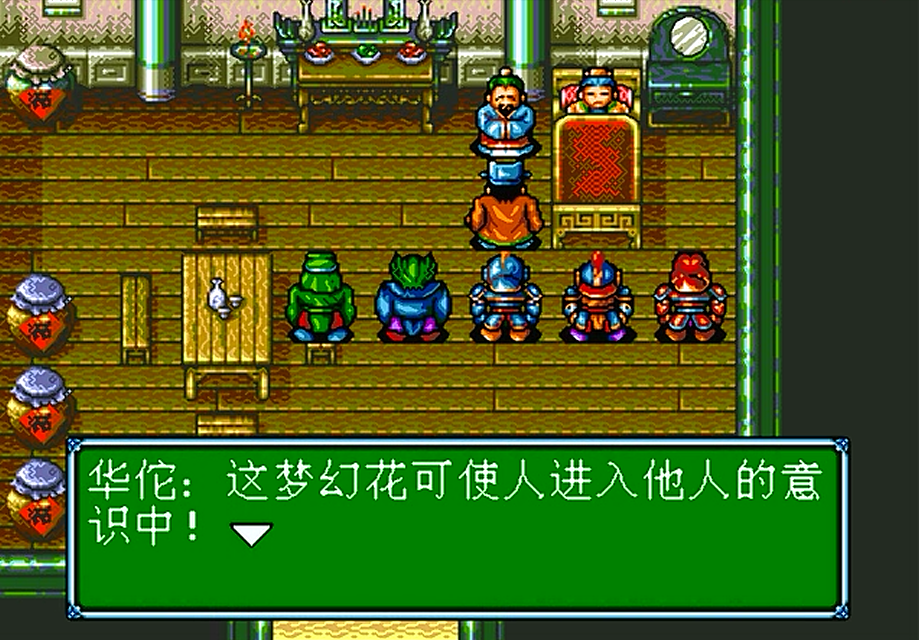 世嘉吞食天地3，救刘备打曹操，游戏终于进入了尾声
