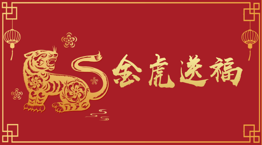 新年到！北京林业大学“专属五福”正在派送中，见者有份，一起来集福！