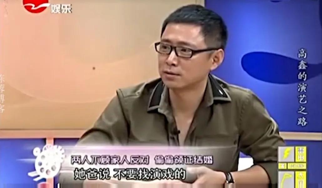 演员高鑫：娶了母亲的学生，一心一意爱了21年