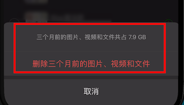 微信清理：从10G缩减到3G，释放手机空间