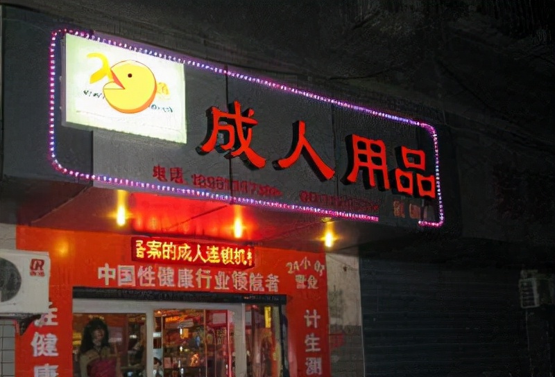 “成人用品”网上销量暴增，女性成为主要客户，这背后是何原因？