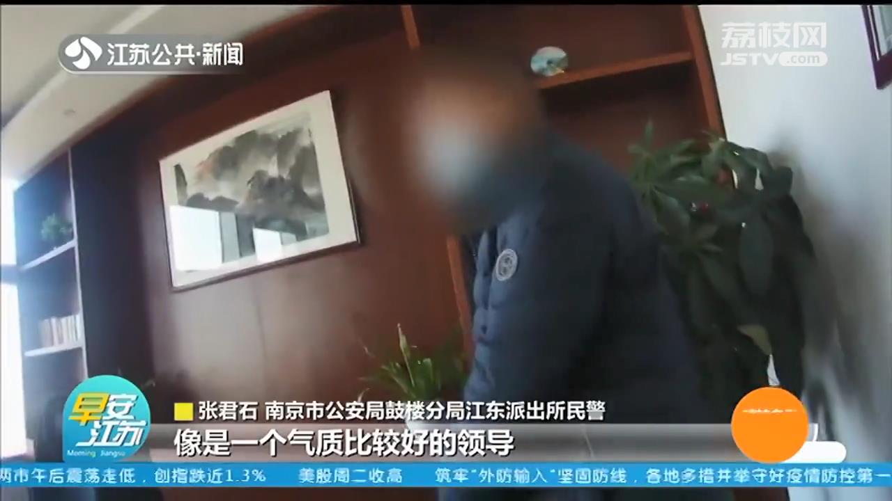 男子冒充经理好友混入公司 在领导办公室翻箱倒柜盗窃