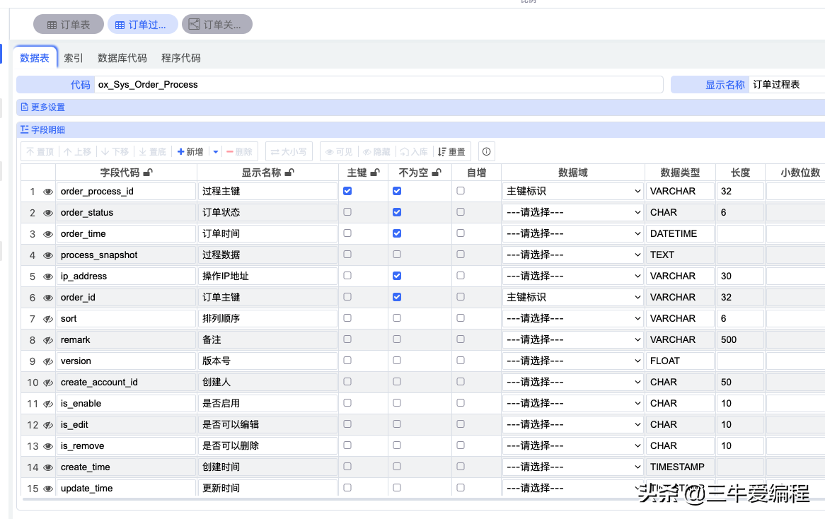 多应用多平台支付模块设计-基础模块开篇