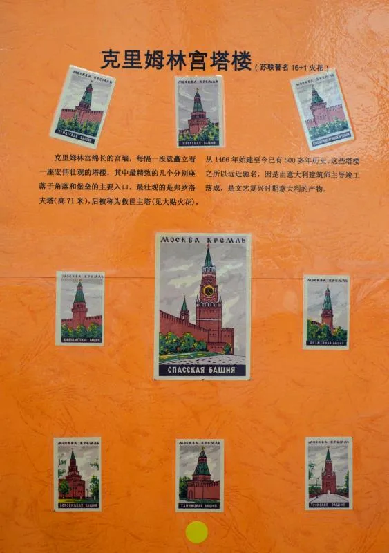“爱我中华 放眼世界——中外火花展”在益合美术馆开幕