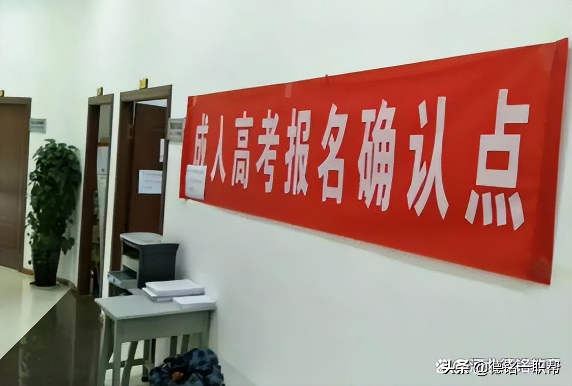 社会考生高考报名（社会成人高考如何报名）