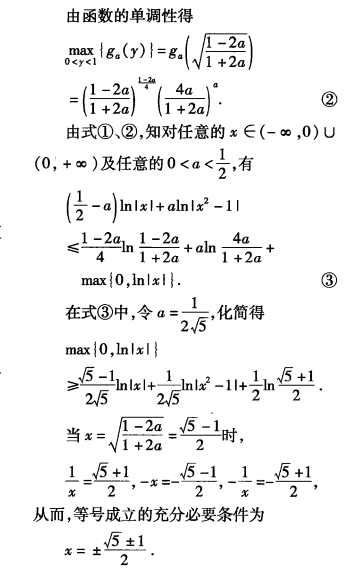 刘蒋巍：2016~2019全国高中数学联赛江苏赛区复赛试题及评分标准