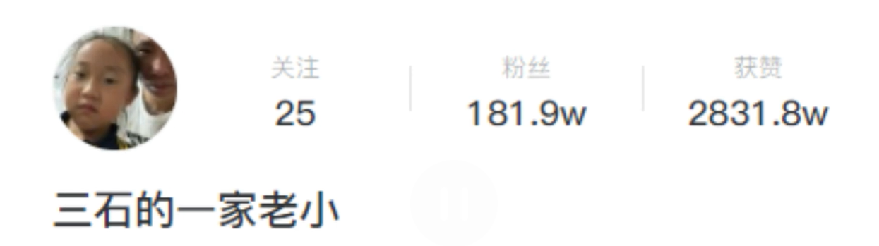 “逼瘋”父親漲粉百萬，央視點名表揚的三石父女，究竟有何魔力？