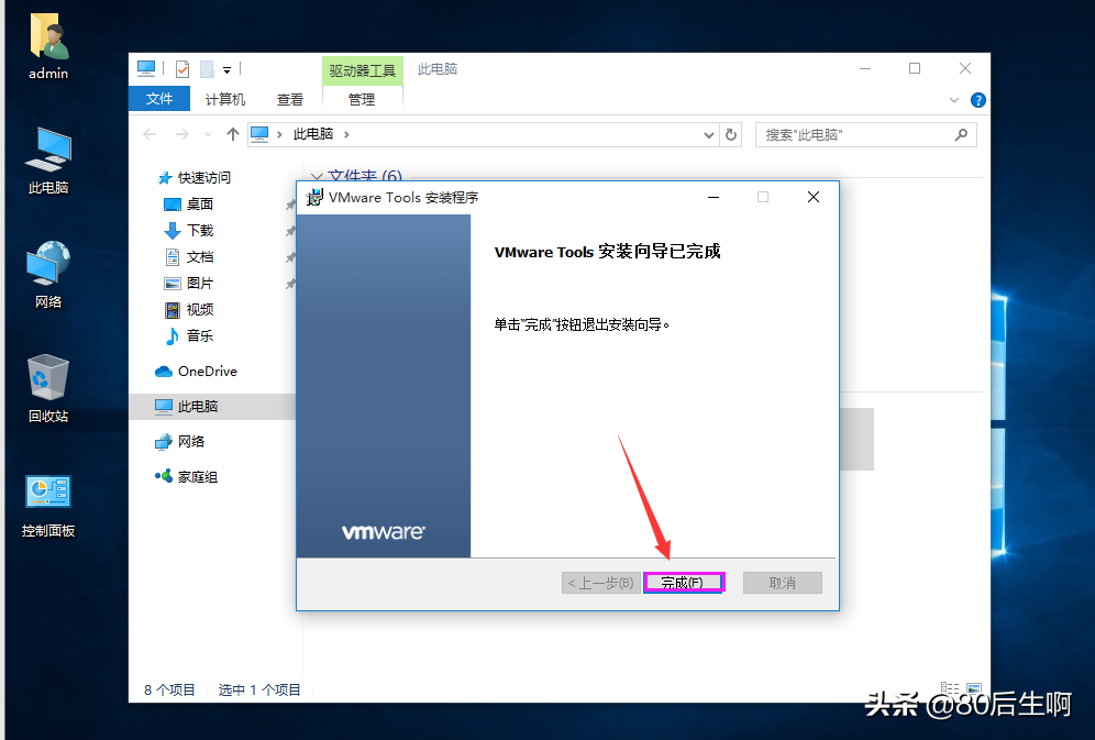 VMware虚拟机与物理机文件交互，这8种方法送给你