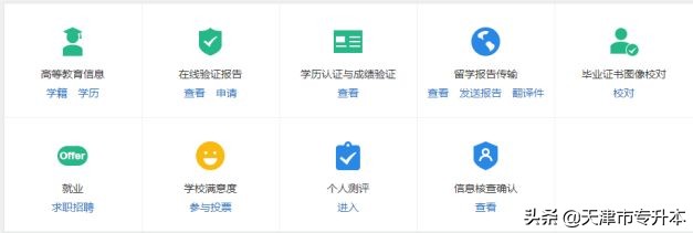 2022年天津市大学软件学院专升本专业课考试网上报名缴费流程步骤