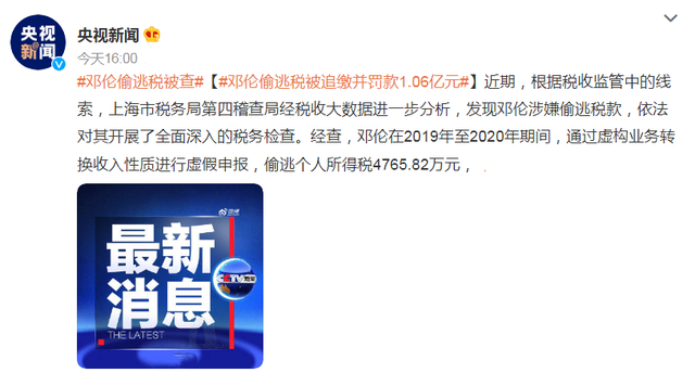 偷逃税被罚1.06亿的邓伦，生活中是个怎样的人？