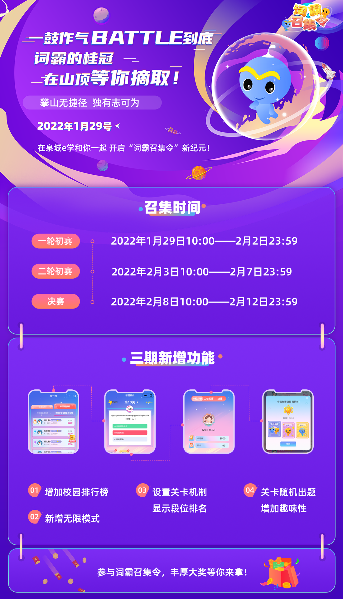 让单词学习不枯燥