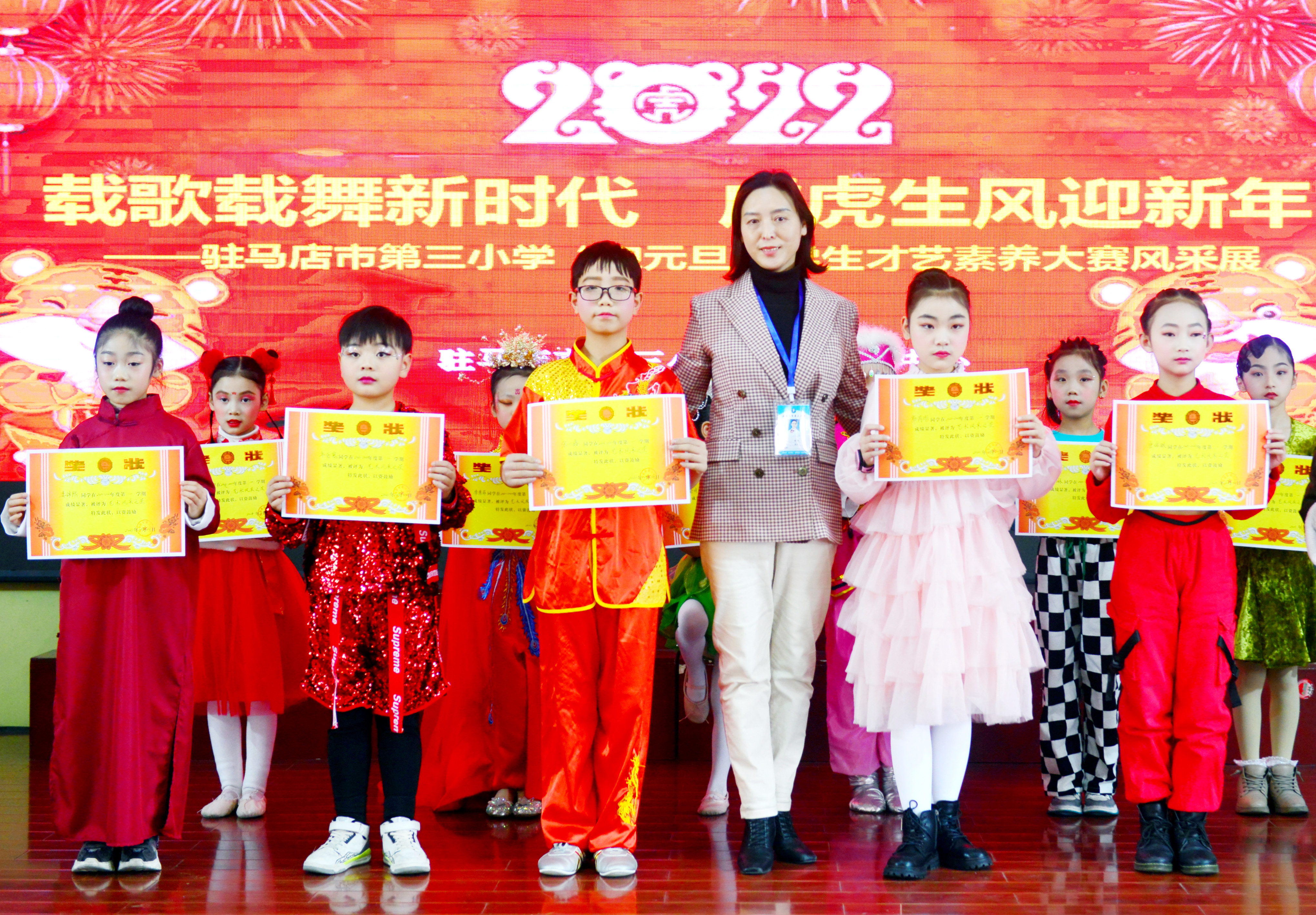 驻马店市第三小学——举行载歌载舞新时代 虎虎生风迎新年学生才艺素养大赛