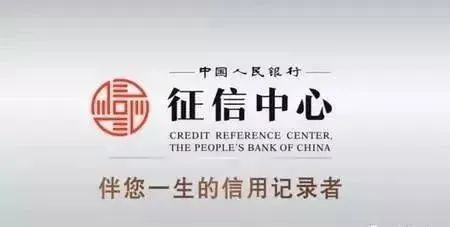 善待你的征信,逾期后征信的自我救贖