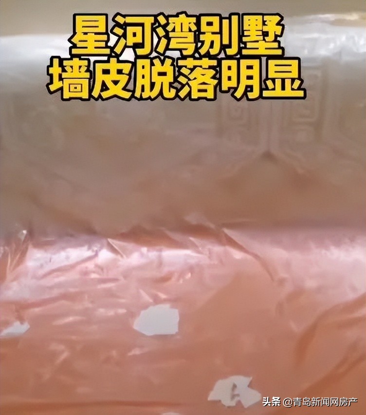 天天3·15|“顶级豪宅”青岛星河湾漏雨严重，开发商、物业长达半年无反馈