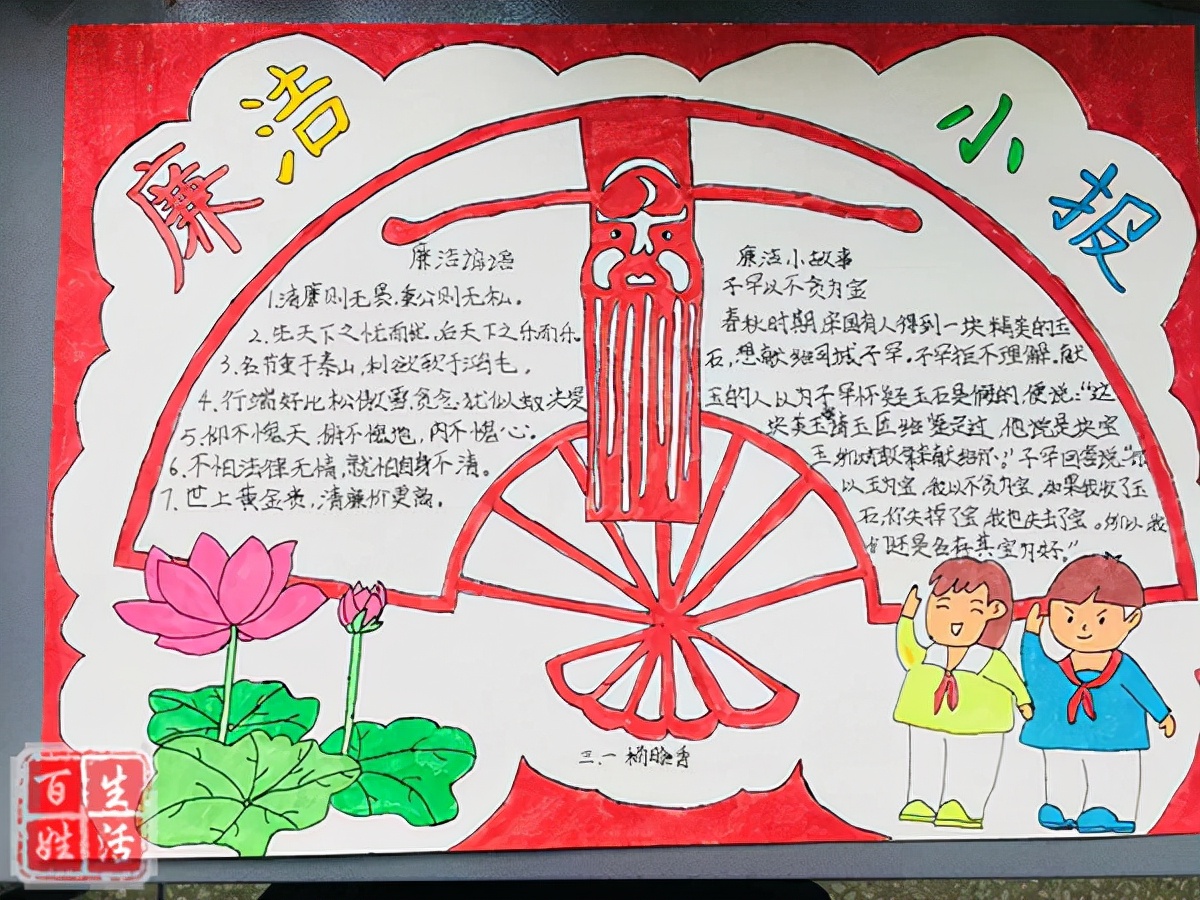 手抄报廉洁同行名人名言 _晶羽文学网