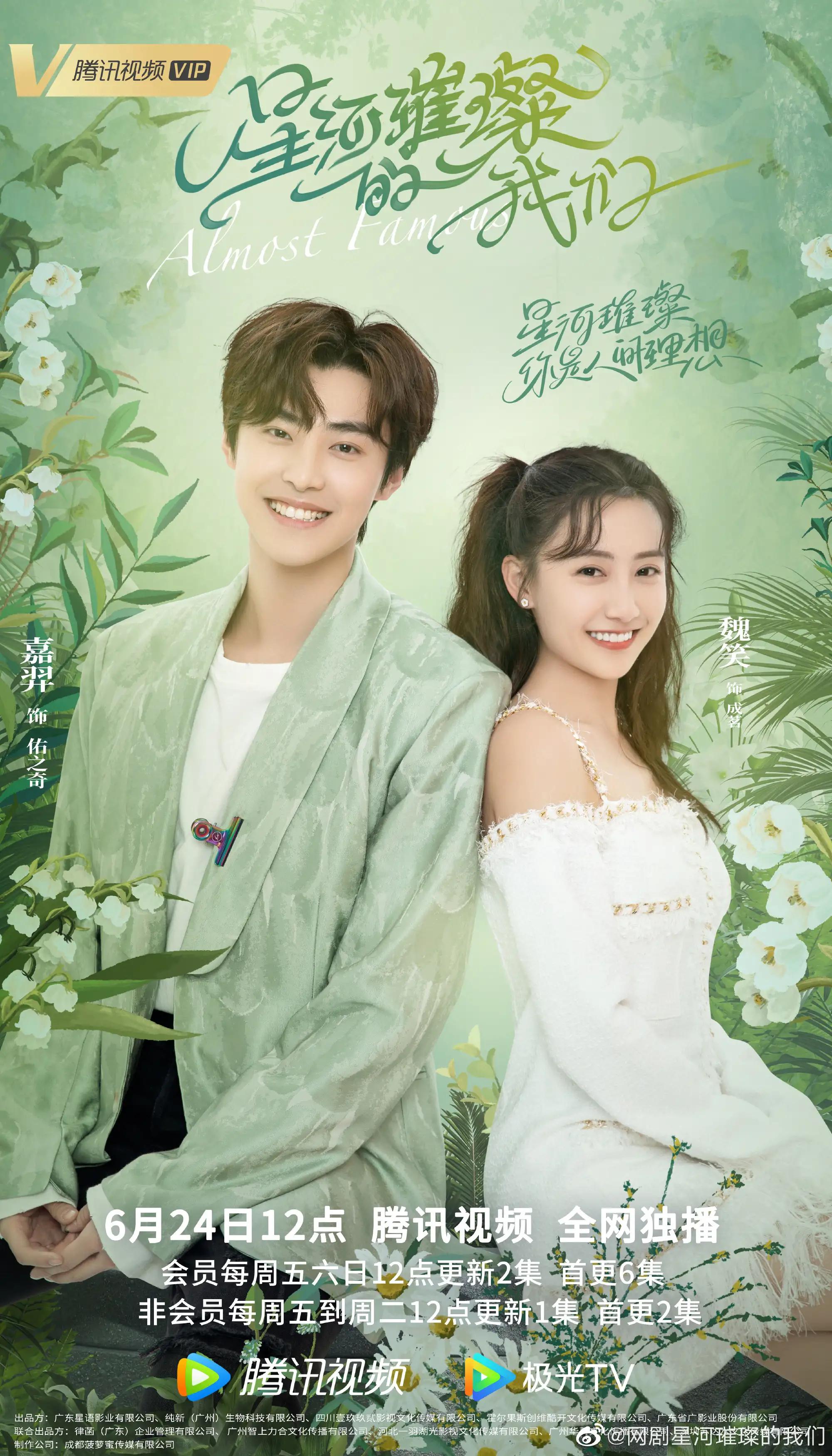 6月下旬已定档电视剧＆6月中旬开播电视剧一览