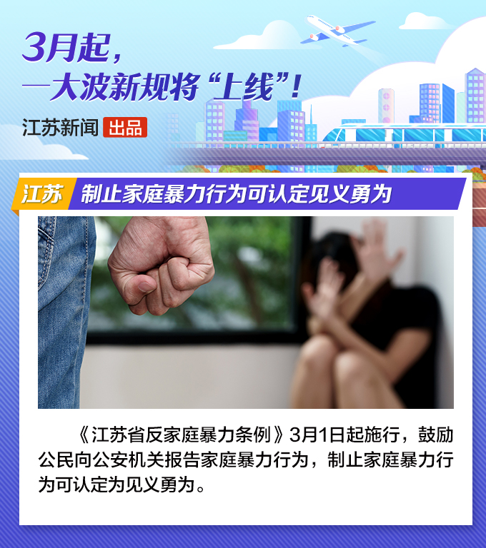涉及消费、医疗、养老......3月起这些新规将影响你我生活