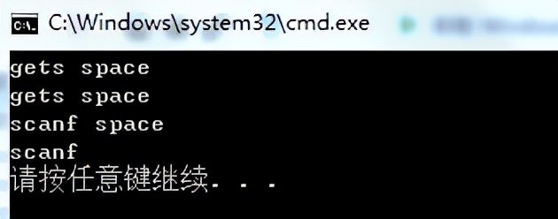 C語言字符串輸入及輸出的幾種方式