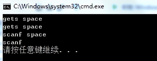 C语言字符串输入及输出的几种方式