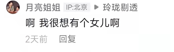 月亮姐姐罕见秀恩爱，甜喊富商老公孩儿他爸，男方长相憨厚显富态