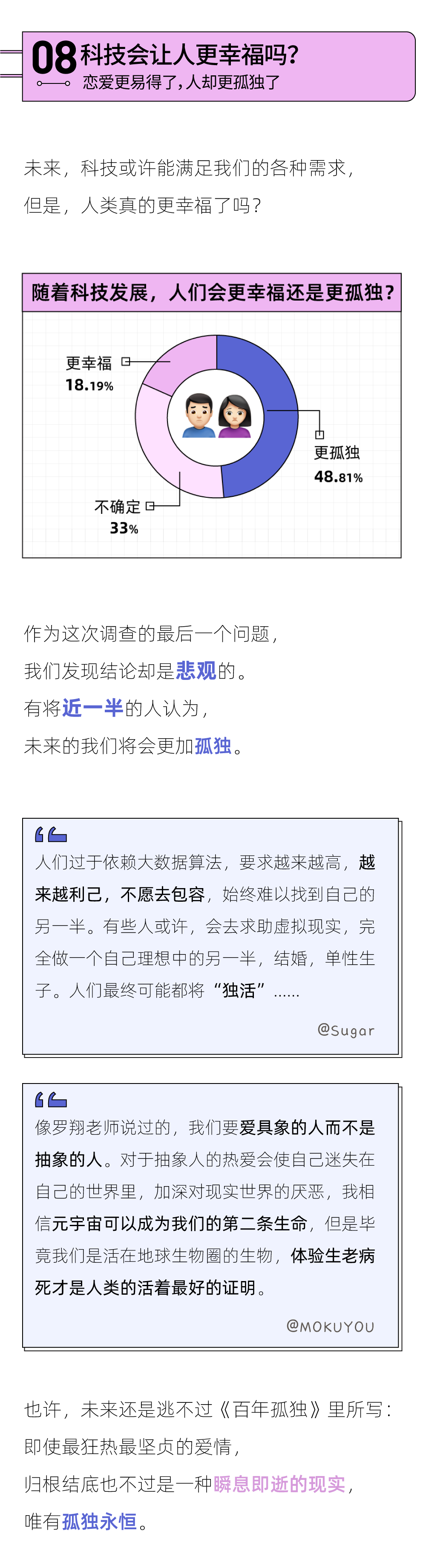 这份2022未来恋爱PPT报告设计绝了！女生想要无性恋爱？网友：惊