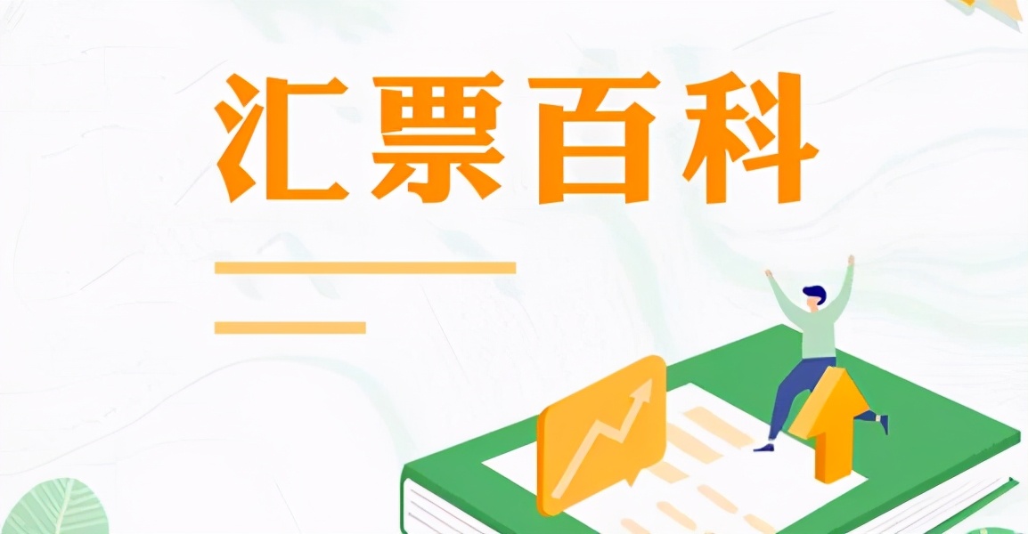 商业承兑汇票到期提示付款，对方不应答怎么办