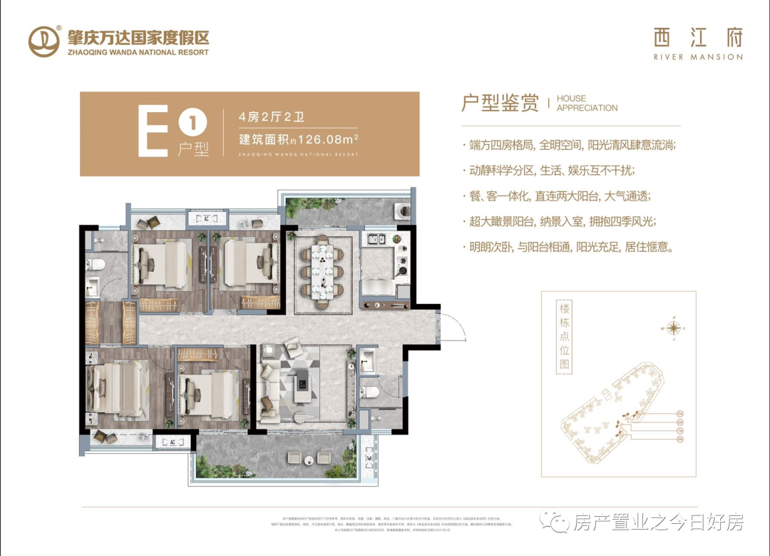 内部价 鼎湖万达 文旅第一盘 70-135㎡两至四房 单价5188/㎡楼层任选