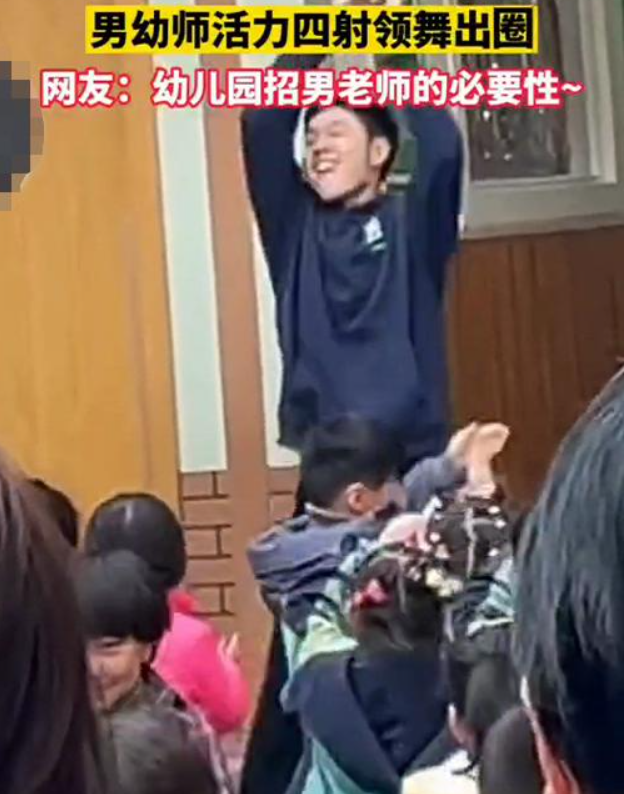 河南一“男幼师”火了，长相阳光帅气跳舞活力四射，深受家长喜爱