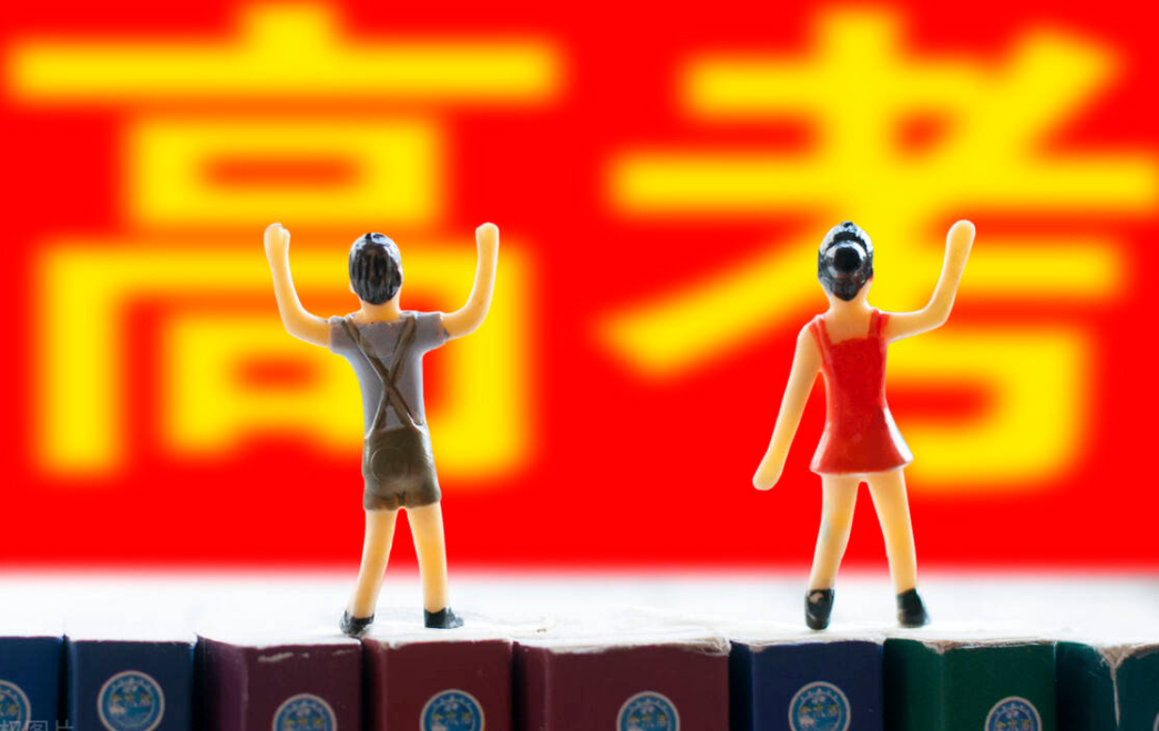 高考组合（新高考模式下的）