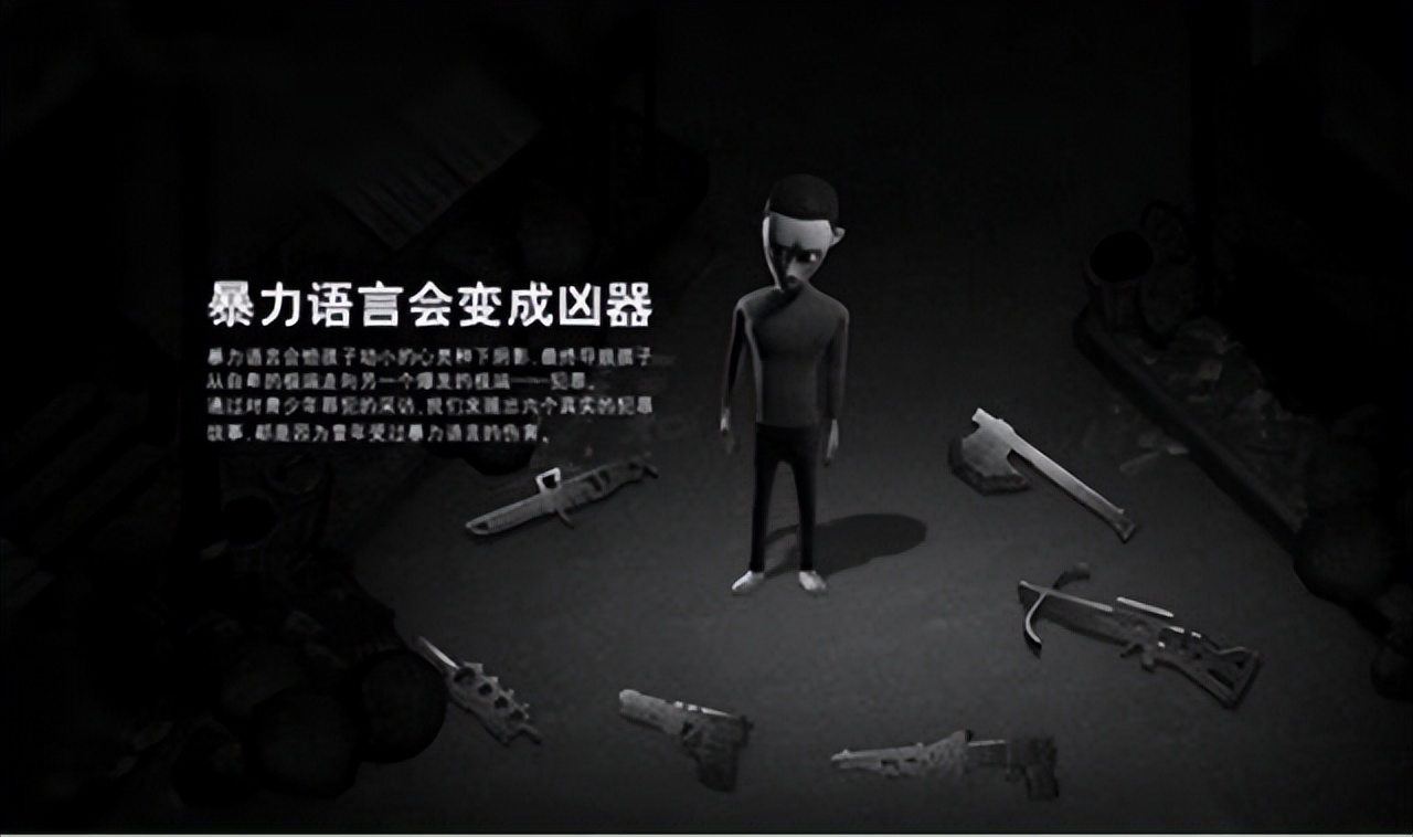 语言暴力也可能涉嫌违法犯罪